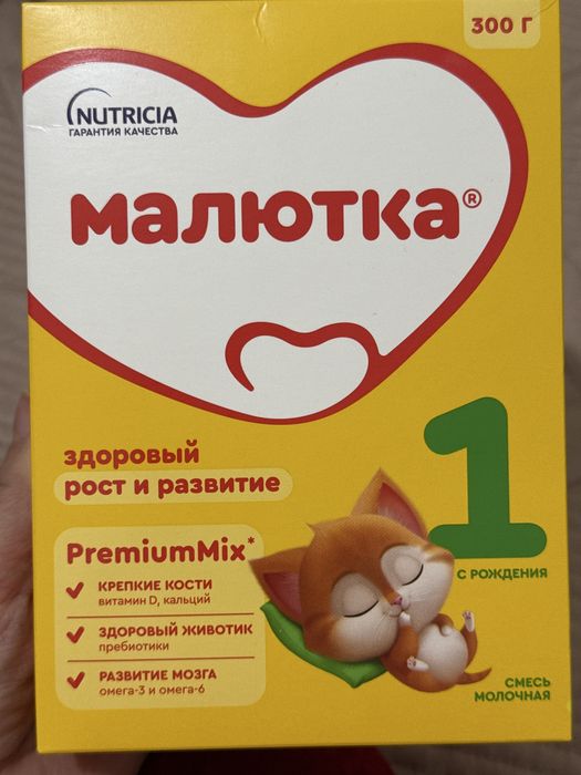 Детское питание Малютка