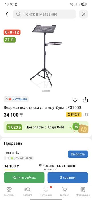 Продам стойку для ноутбка