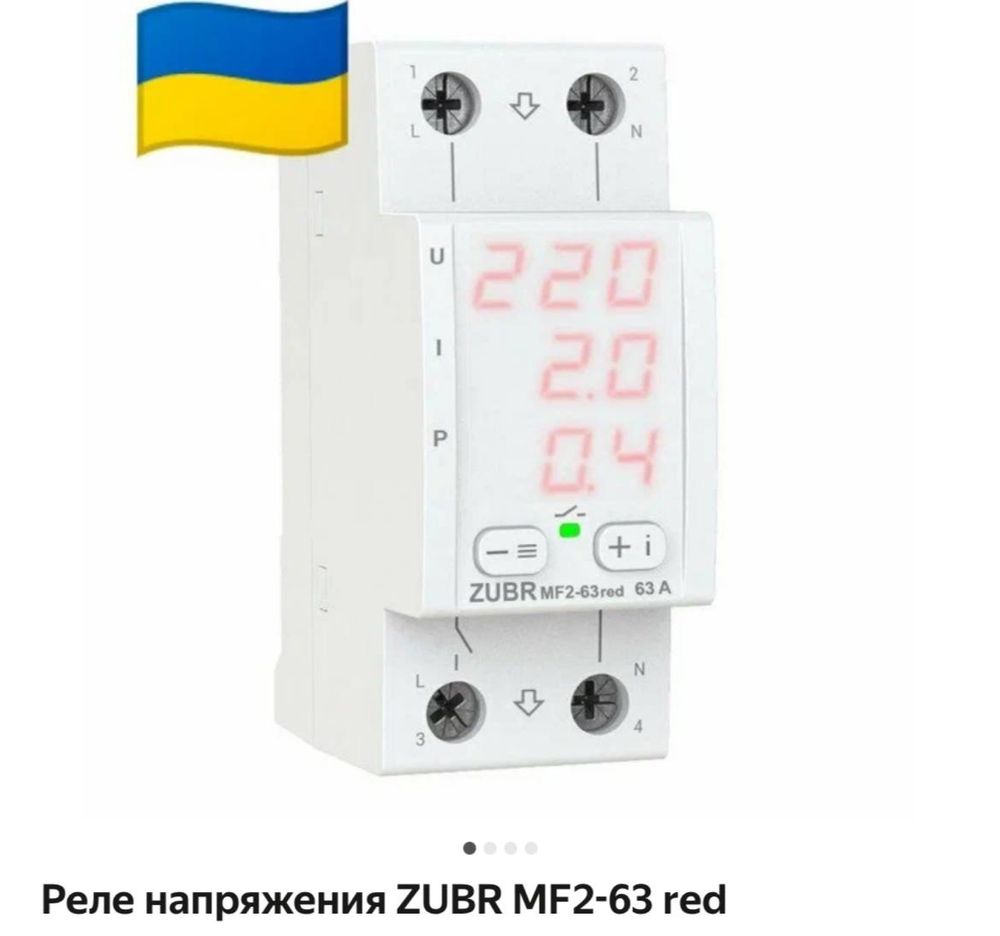 Zubr orginal rele naprojena