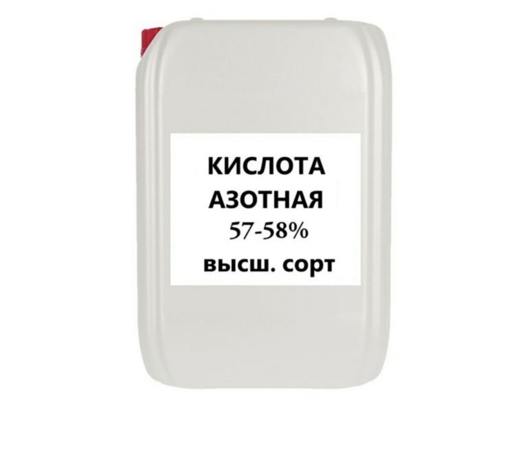 Azotnaya kislota Azotni kislota kislata Азотная кислота