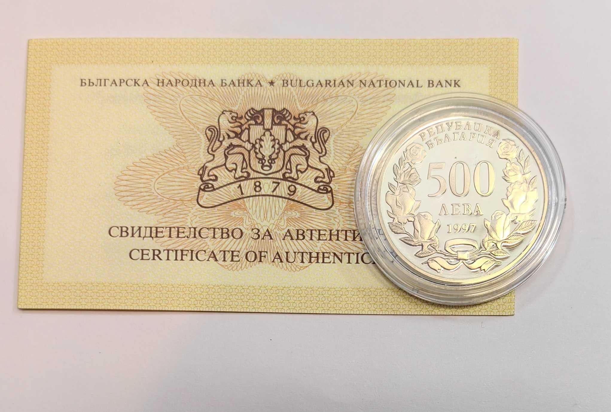 500 лева 1997  година  - За Атлантическа Солидарност