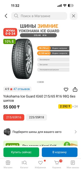 Продам копмплект шин Yokohama с дисками