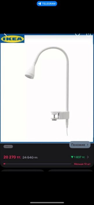 Продам светильники от икеа