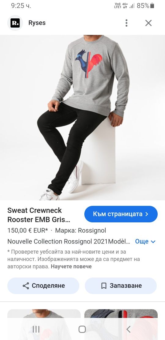 Rossignol  STUDIO Embroidered Sweatshirt Cotton / XL ОРИГИНАЛ! Мъжка