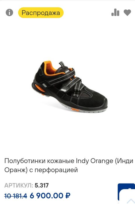 Продаю Специальную Обувь Pezzol (Italiya)