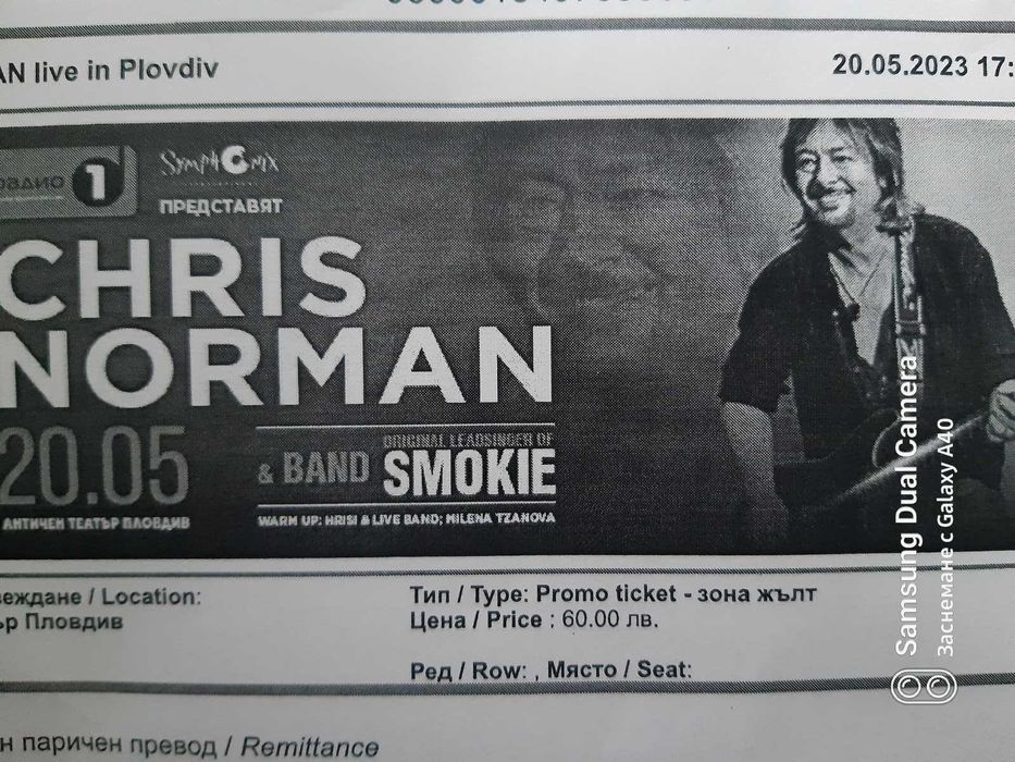 2 Билета за Крис Норман ( Smokie) , 20.05.2023