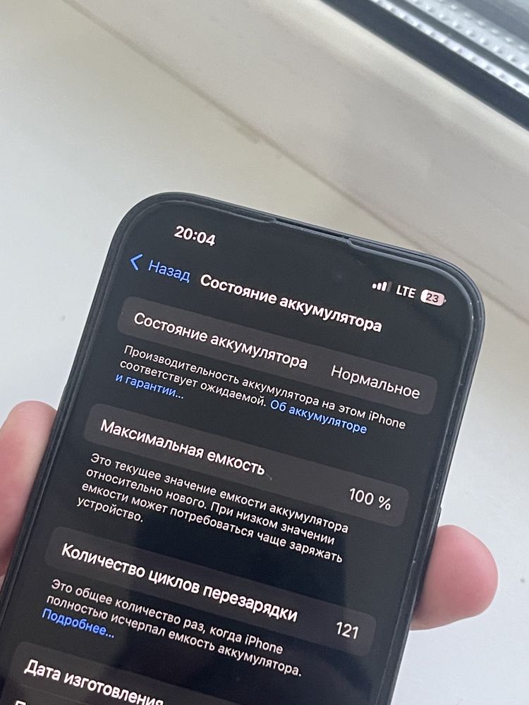 Iphone 15,256 гб