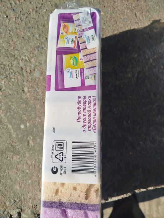 Губки для мойки посуда