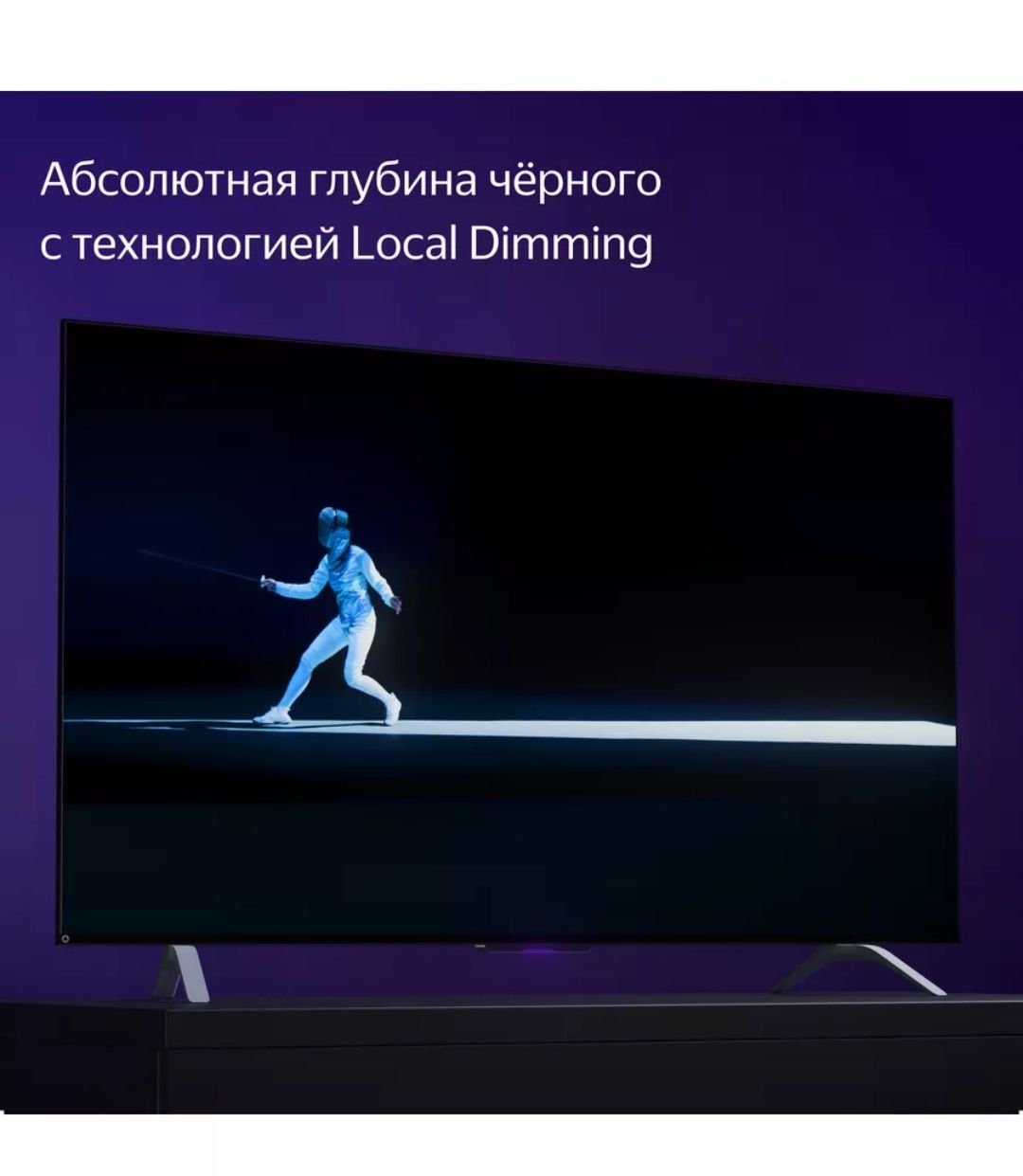Яндекс тв станция 43" 2023г телевизор + внутри алиса
