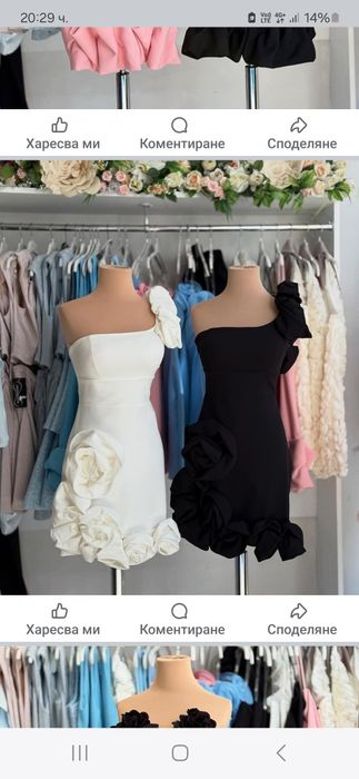 Продавам бяла къса рокля