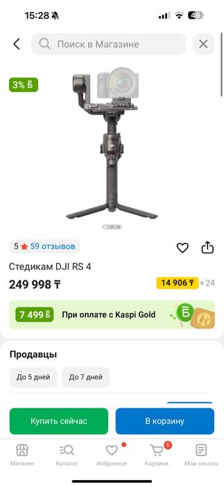 Стабилизатор ронин 4