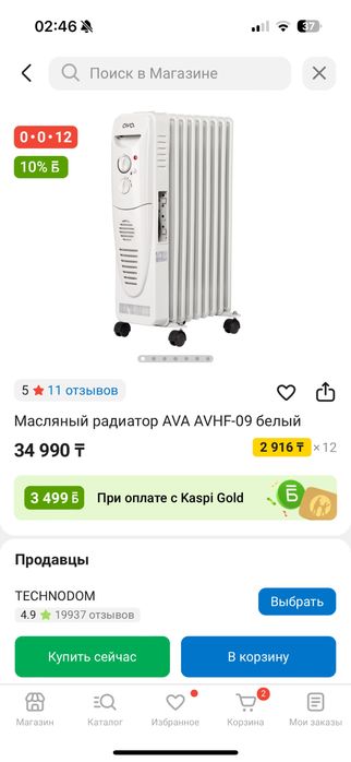 Обогреватель ava