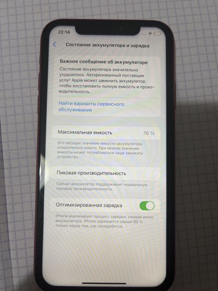 iphone XR б/у 64 память