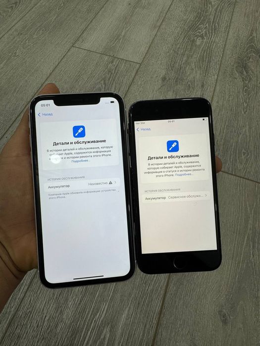 iphone XR iphone SE 2020