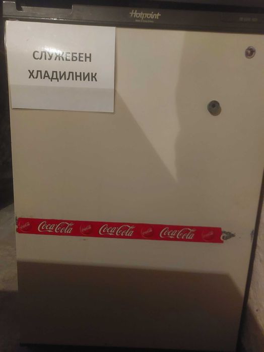 Два малки хладилника