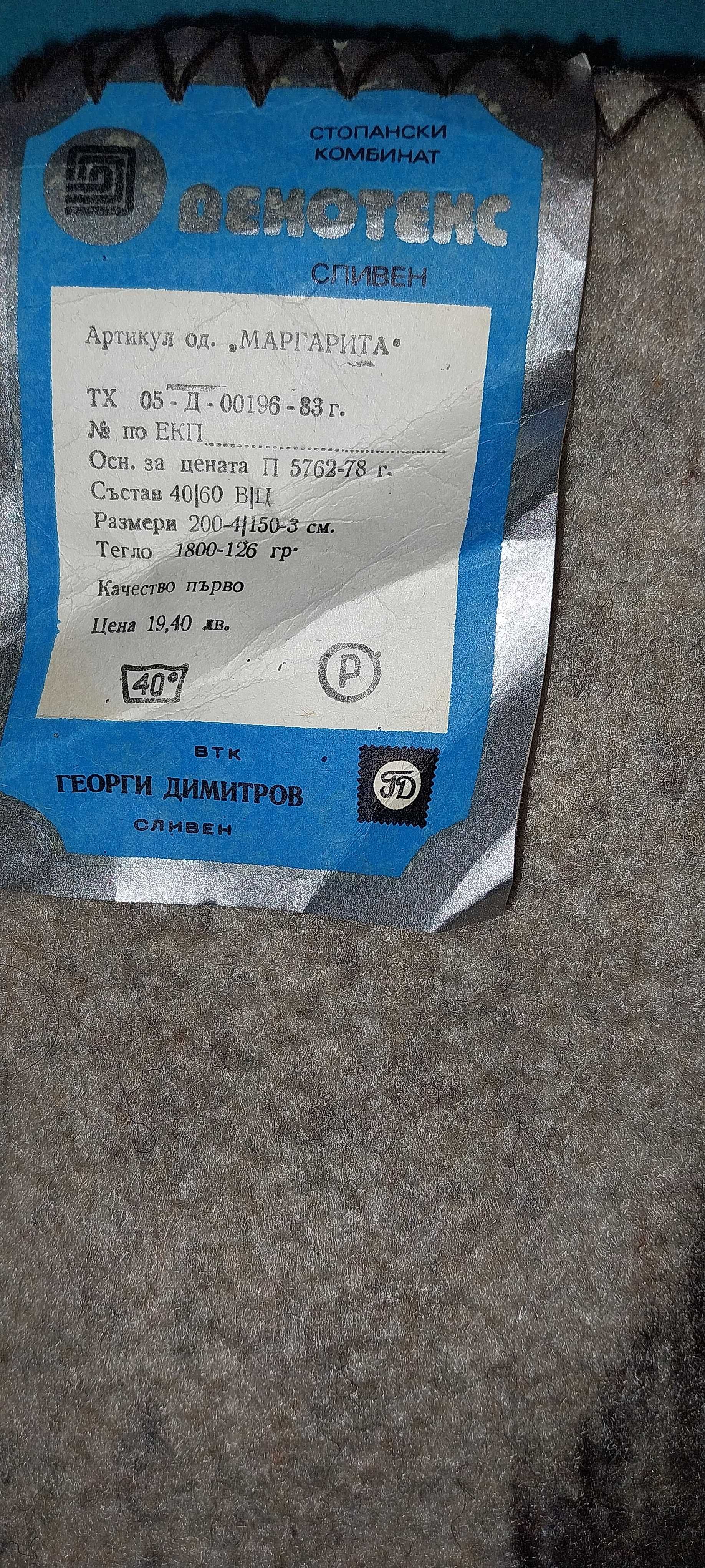 Нови вълнени одеяла
