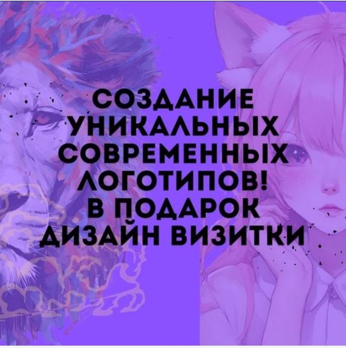 Создание уникальных современных логотипов