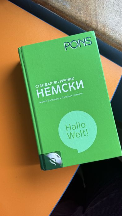 Немски речник PONS