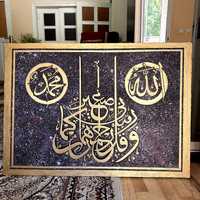 137см×90 см Продаётся ручная работа арт декор Арабская каллиграф