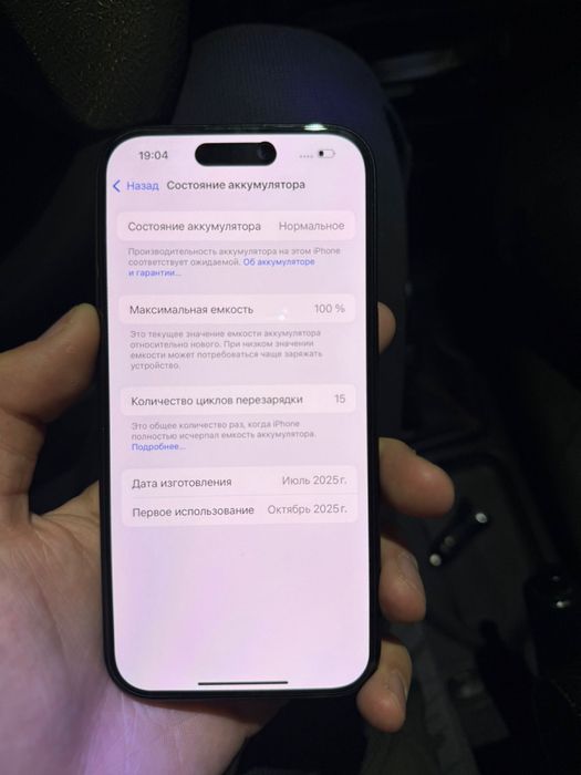 Iphone 16 128гб 100% емкость