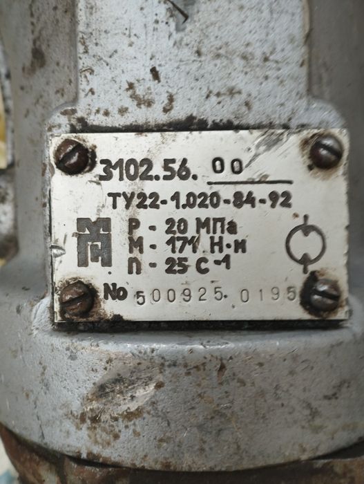 Гидроматор 3102.56
