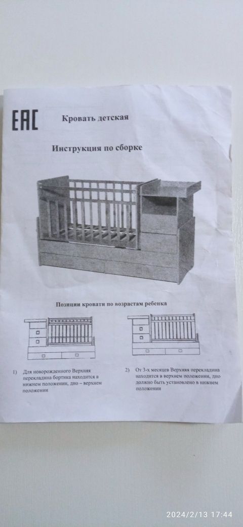 Кровать-трансформер Антел Ульяна 4