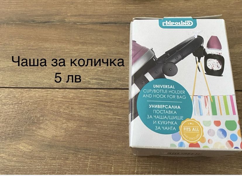 Аксесоари за кола количка и спални комплекти