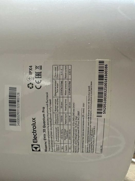 Бойлер "Electrolux" 30 литров.