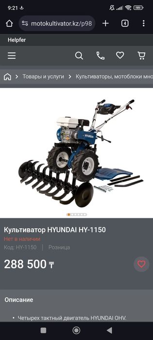 Новый Культиватор hyundai hy-1150