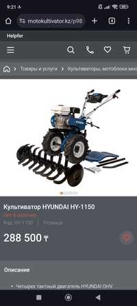 Культиватор hyundai hy-1150