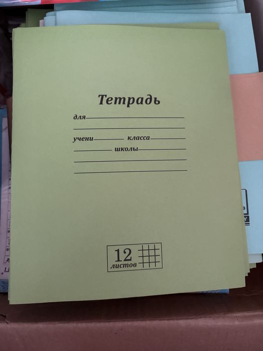 Тетрадь 12 листов