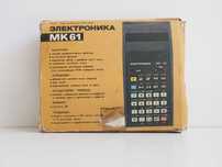 Calculator programabil sovietic Elektronika MK61, set complet, retro