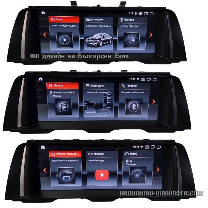 Навигация с ANDROID 12 8GB РАМ BMW F10 F11 БМВ Ф10 Ф11 Андроид CIC NBT