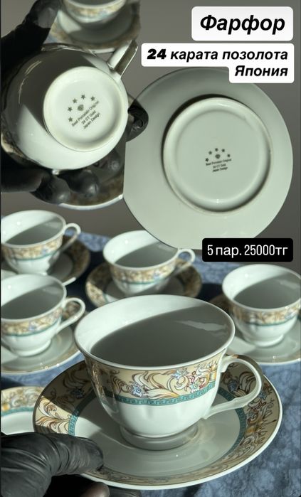Японский фарфор чайнве пары