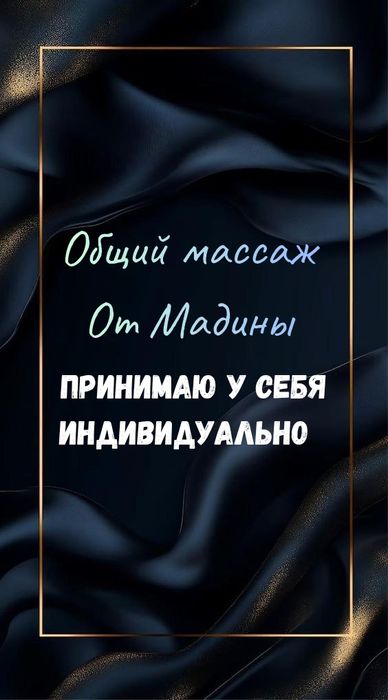 Общий расслабляющий массаж парение в фитобочке