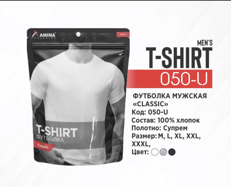 Футболка универсальная