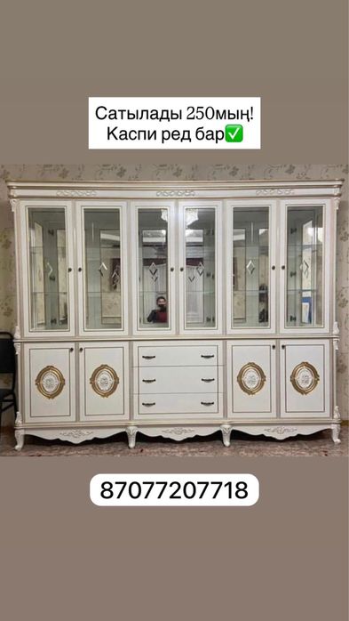 Сервант сатылады 250 мың