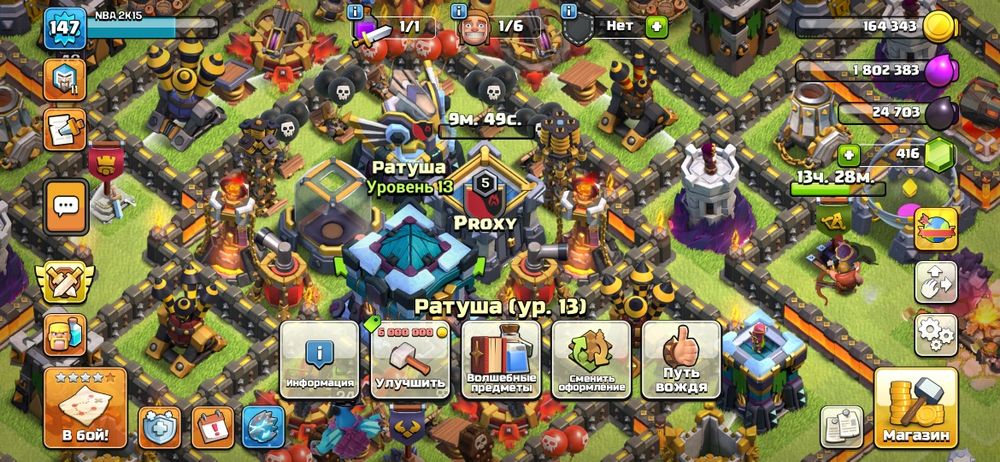 Аккаунт clash of clans