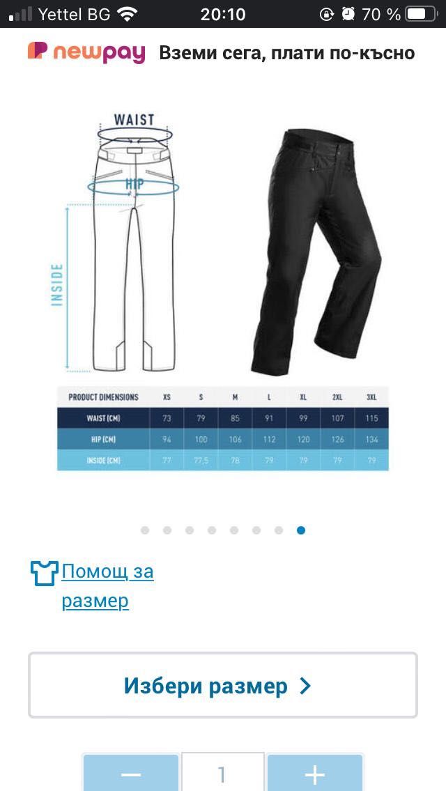 Нов Мъжки Ски Панталон WEDZE Размер XL