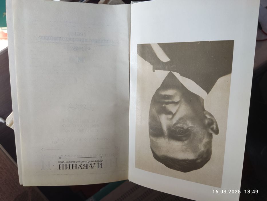 Продаю коллекция книг из 6 томов Ив.Бунин