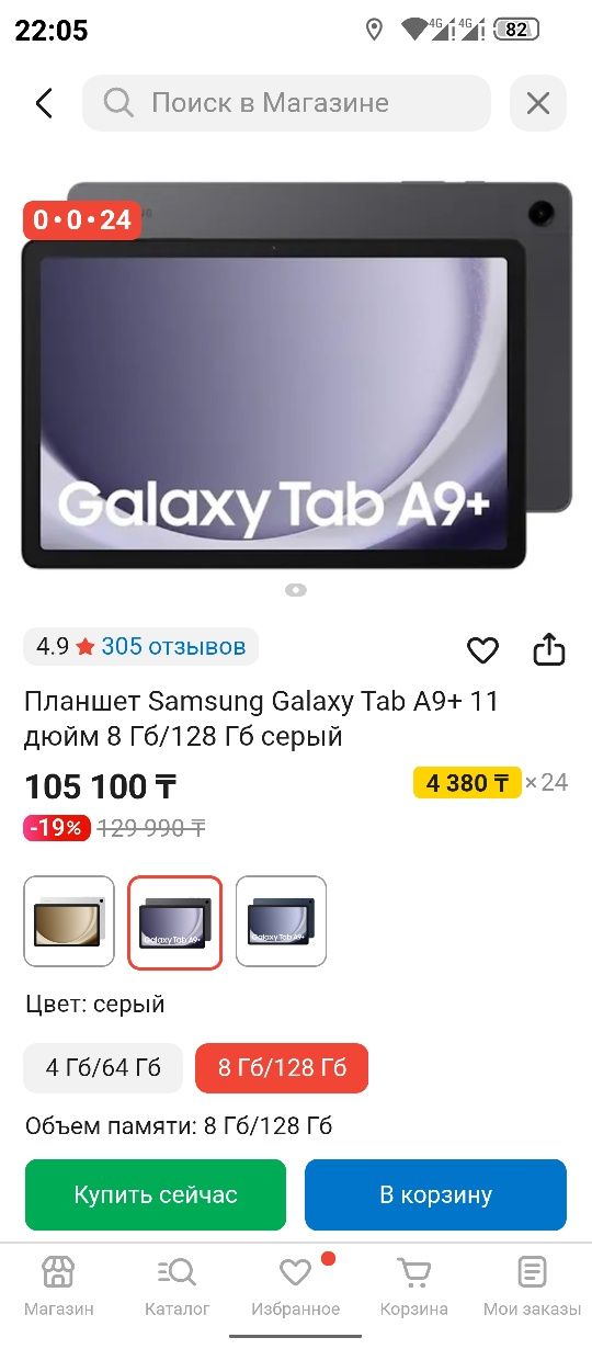 Планшет samsung Galaxy tab A9+