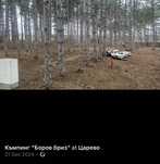 Предоставям места за каравани ,кемпери