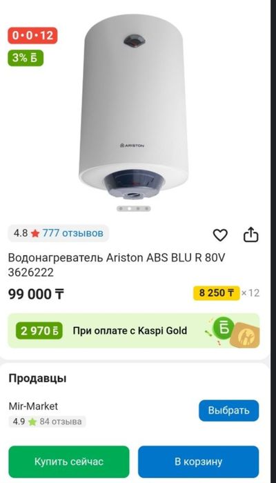 Продам бойлер фирмы аристон 80л новый