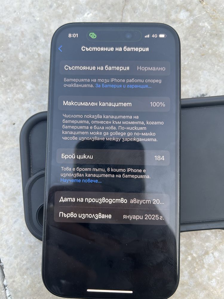 Iphone 16 100% живот на батерията