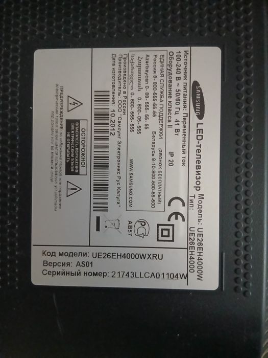 Televizor sotiladi 26 tali samsung