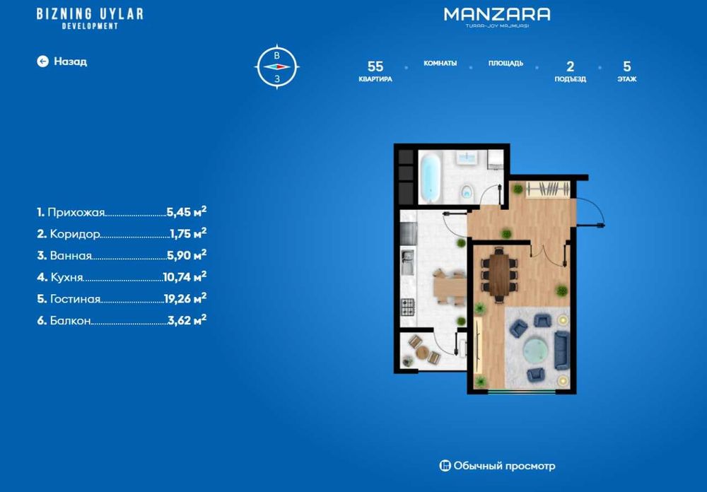 Manzara turar joy majmuasi (1/5/9) 45м2