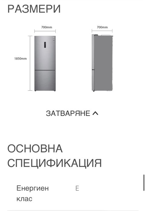LG Хладилник 462 л. Комбиниран Refrigerator