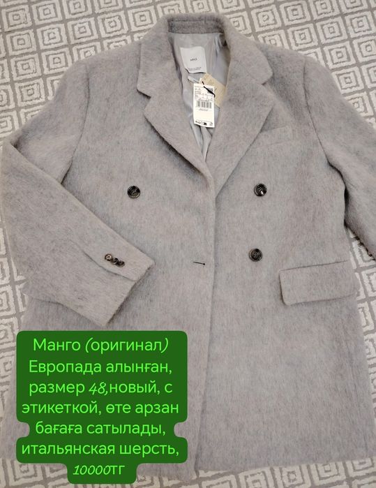 Пальто от фирмы Манго