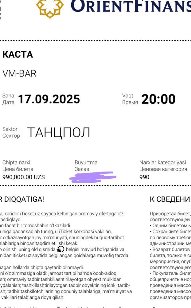 Билет на концерт КАСТА
