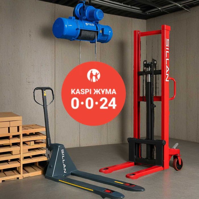 Складское/грузоподъемное, штабелер, таль, рохля, тележка! Цены от